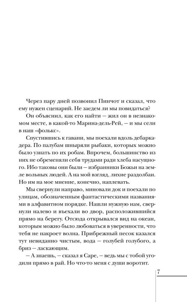Голливуд